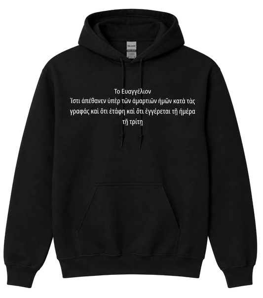 Gospel - Hoodie